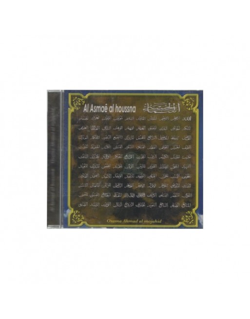Chants religieux "Al Asmaê al houssna" par Ossama Ahmed al Moujahid (Les Beaux Noms d'Allah) Chants religieux "Al Asmaê al houssna" par Ossama Ahmed al Moujahid (Les Beaux Noms d'Allah)