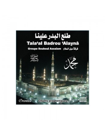 Tala'al Badrou 'Alaynâ - Groupe Souboul Assalam 