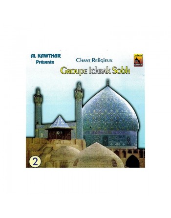 Chants religieux - Groupe Ichrak Assobh (2) - مجموعة إشراق الصبح 