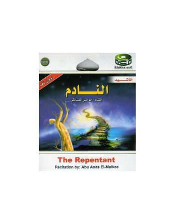 Le Repentant Al Nadim (sans instruments) par Abu Anas El-Malkee - النّادم بصوت أبو أنس المالكي 