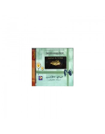 Chants Layali El Ounss - Chants dédiés au messager d'Allah 