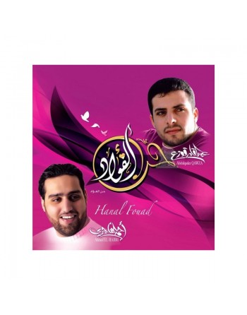 Chants "HANAL FOUAD" par Ahmed HAJIRI & Abdulqader QAWZA 