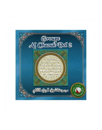 Chants religieux - Groupe Al Chaouk - Vol. 2 - أمداح دينية 