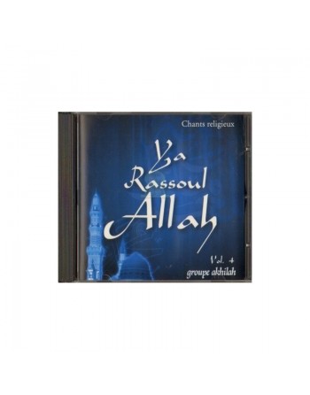 Chants religieux "Ya Rassoul ALLAH" par groupe Akhilah (volume 4) 