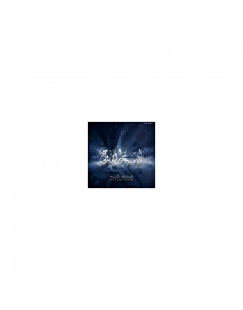 Chants Religieux : Rahat Al Arwah - [CD163] راحة الأرواح 