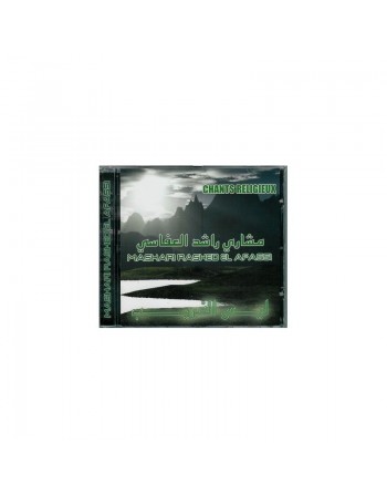 Chant Laysa Al-Gharib par Mashari Rashed El -Afassi - قصيدة ليس الغريب بصوت مشاري راشد العفاسي 
