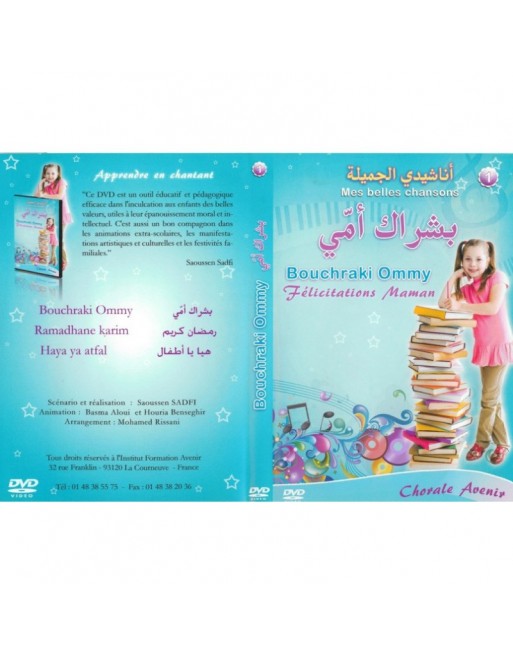 Mes belles chansons Bouchraki Ommy (1) اناشيدي الجميلة : بشراك أمي Mes belles chansons Bouchraki Ommy (1) اناشيدي الجميلة : بشراك أمي