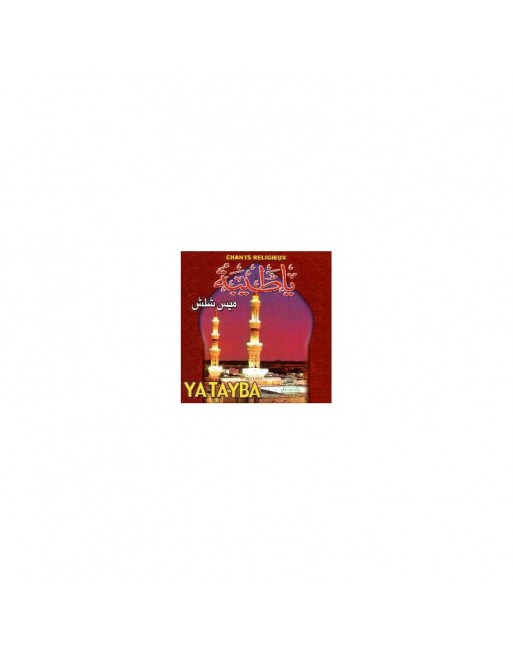 Ya Tayba - يا طيبة [CD22] 