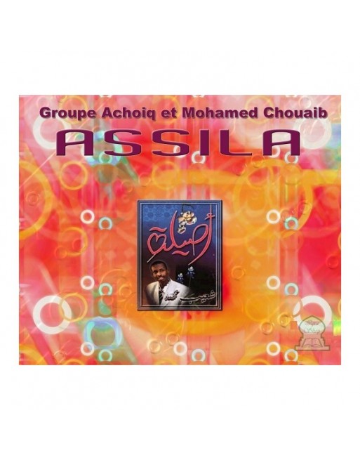 Chants pour mariages : Assila (Groupe Achoiq et Mohamed Chouaib) Chants pour mariages : Assila (Groupe Achoiq et Mohamed Chouaib)