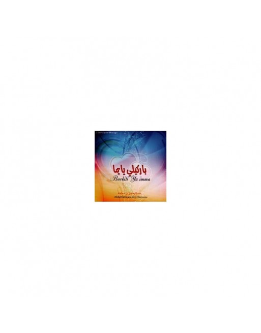 Chants pour mariages "Barkili Ya imma" [CD162] 