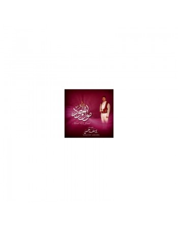 Chants pour mariages "Moul El Joud" [CD161] 