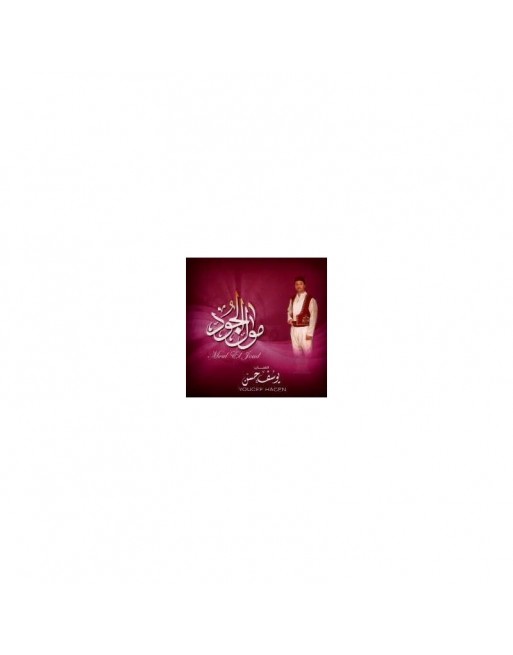 Chants pour mariages "Moul El Joud" [CD161] 