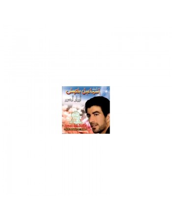Orar Amssram [CD 117] - أورار أمسرم 