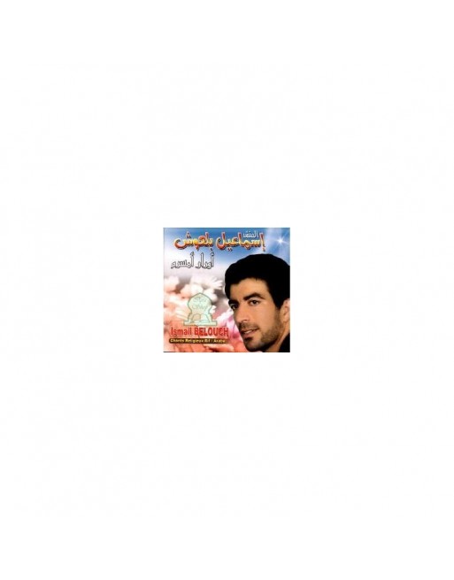 Orar Amssram [CD 117] - أورار أمسرم 