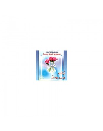 Taranim Mohib-Mowahid [CD28]- ترانيم محب موحد 