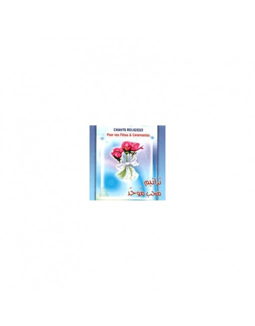 Taranim Mohib-Mowahid [CD28]- ترانيم محب موحد 