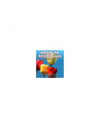 Horm Ya Rassoullallah - Chants Pour Mariages [CD 11] 