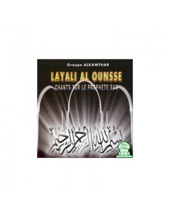 Layali al Ounsse - Chants sur le Prophète saw 