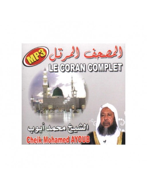 Le Coran complet MP3 par Cheik Mohamed Ayoub - المصحف المرتل -الشيخ محمد أيوب- Le Coran complet MP3 par Cheik Mohamed Ayoub - المصحف المرتل -الشيخ محمد أيوب-