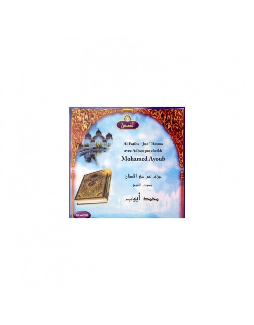Al Fatiha - Juz Amma avec Adhan par cheikh Mohamed Ayoub - جزء عم مع الآذان بصوت الشيخ محمد أيوب Al Fatiha - Juz Amma avec Adhan par cheikh Mohamed Ayoub - جزء عم مع الآذان بصوت الشيخ محمد أيوب