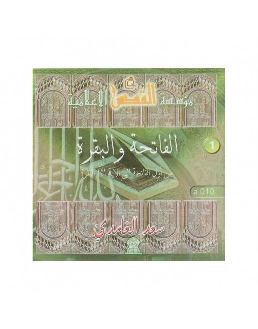 Sourates al-Fatiha et al-Baqara par Cheikh Saad al-Ghamidi [en CD audio] ... 