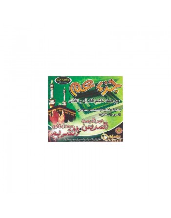Chapitre 'Amma avec Invocations par Cheikhs Soudays et Churaym (Jouz Amma) ... 