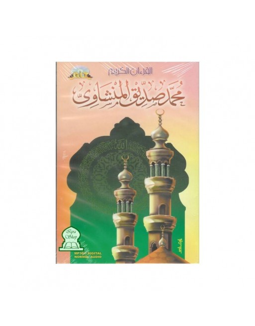 Le Saint Coran complet en MP3 par cheikh Muhammad Siddik Al-Manshawi Le Saint Coran complet en MP3 par cheikh Muhammad Siddik Al-Manshawi
