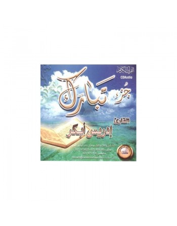 Saint Coran : Juzz' Tabaraka par Cheikh Idriss Abkar ... 