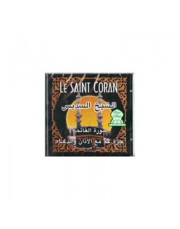 Le Saint Coran Juz Amma Soudays avec Adhan (appel à la prière) et Du'a (invocation de clôture) 
