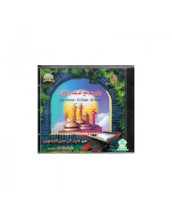 Juz 'Amma avec invocations et l'appel à la prière de Soudais - السديس 