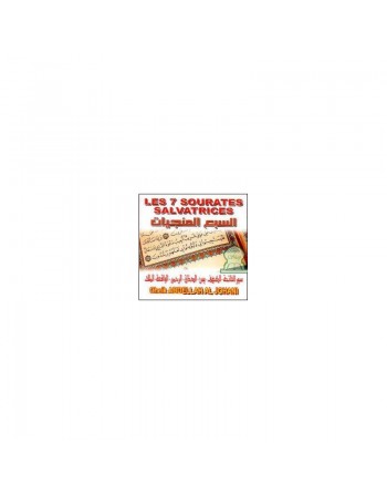 Les 7 Sourates Salvatrices - السبع المنجيات 