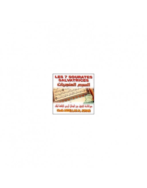 Les 7 Sourates Salvatrices - السبع المنجيات Les 7 Sourates Salvatrices - السبع المنجيات