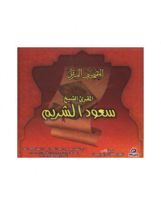 Le Saint Coran complet en CD MP3 récité par Cheikh Saoud Chouraym ... Le Saint Coran complet en CD MP3 récité par Cheikh Saoud Chouraym ...