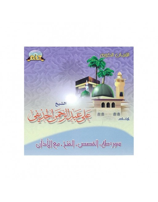 Le Saint Coran par cheikh Abdurrahman Al-Houdhayfi : Sourates Tâ-Hâ - Al-Qassas - Al-Fath + Al-Azân Le Saint Coran par cheikh Abdurrahman Al-Houdhayfi : Sourates Tâ-Hâ - Al-Qassas - Al-Fath + Al-Azân