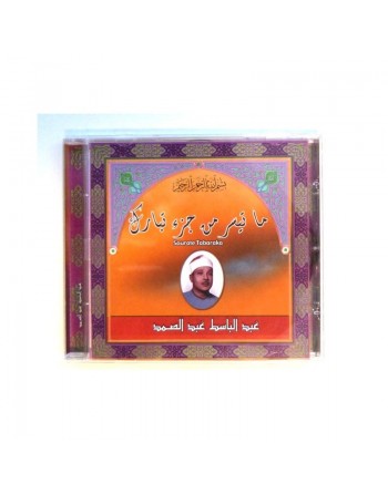 Coran Juz Tabârak - Sheikh Abdel-Basset Abdelsamad ... 