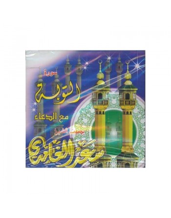 Le Coran - Sourates At-Tawba avec Dou'aa - Cheikh Saad Al Ghamidi ... 
