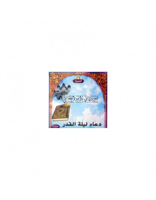 L'invocation de la nuit du Destin par Cheikh Machari Ben Rached Al-Affassi ... L'invocation de la nuit du Destin par Cheikh Machari Ben Rached Al-Affassi ...