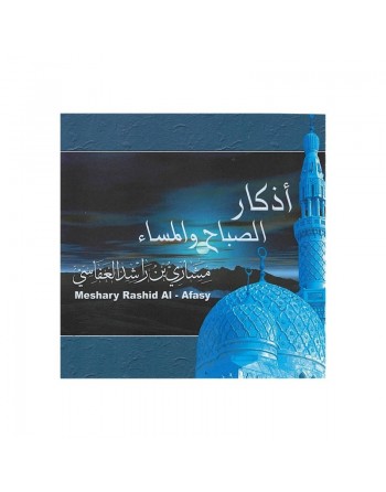 Invocations du matin et du soir par Cheikh Machari Rached Al-Affassi ... 