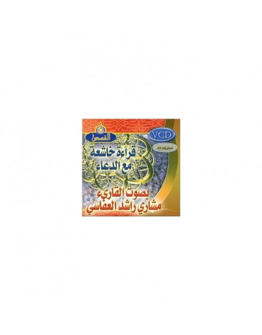 Récitation humble du Saint Coran avec invocation par Cheikh Machari Rachid Al-Afassi (En VCD) ... Récitation humble du Saint Coran avec invocation par Cheikh Machari Rachid Al-Afassi (En VCD) ...