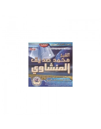 Le Saint Coran complet psalmodié en Tajwîd par Cheikh Al-Manshaoui selon la version Hafs (2 CD MP3) ... 