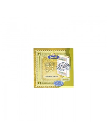 Le Saint Coran complet par Cheikh Maher al-Maaiqli (en CD MP3) - ماهر المعيقلي 