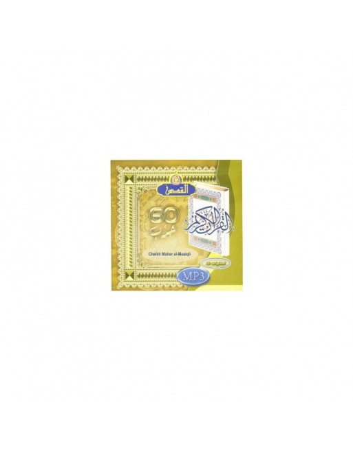 Le Saint Coran complet par Cheikh Maher al-Maaiqli (en CD MP3) - ماهر المعيقلي Le Saint Coran complet par Cheikh Maher al-Maaiqli (en CD MP3) - ماهر المعيقلي
