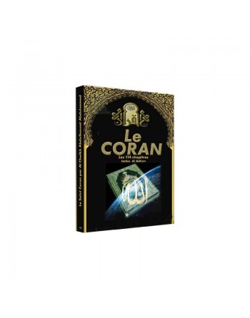 Le Coran récité par cheikh Abdelbasset Abdessamad (Tartîl) 