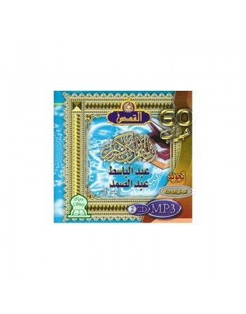 Le Saint Coran complet par cheikh Abdelbasset Abdessamad - Tajwid [en 2 CD MP3] ... 