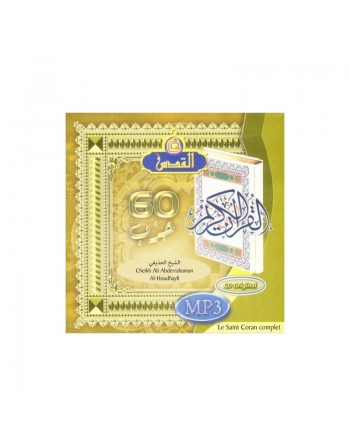 Saint Coran complet par cheikh Ali Abderrahaman Al Houdhayfi (en CD MP3) - القرآن الكريم الشيخ الحذيفي 