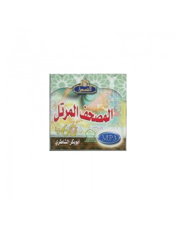 Le Saint Coran complet psalmodié par Cheikh Abou Bakr as-Shatiri (en CD MP3) ... 