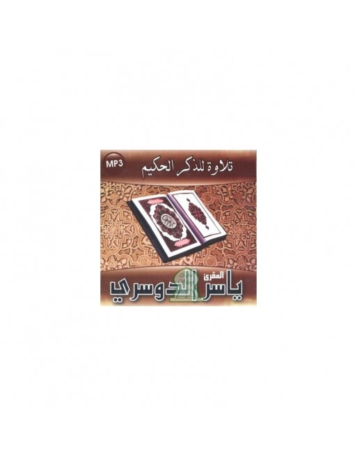Récitation du Saint Coran par le récitateur Yassir Ad-Dousari (CD MP3) ... Récitation du Saint Coran par le récitateur Yassir Ad-Dousari (CD MP3) ...