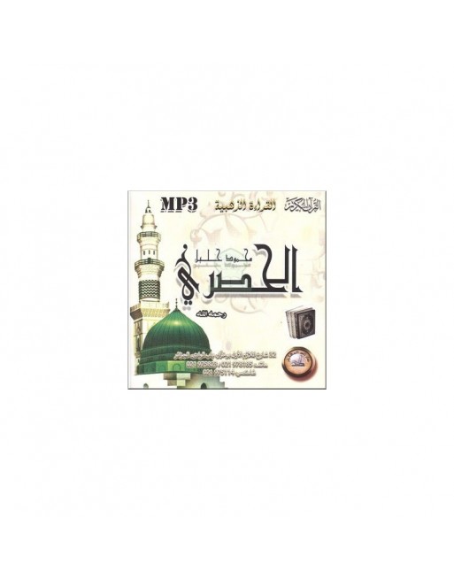 Excellente récitation du Coran entier par Cheikh Mahmoud Khalil Al-Hussari (CD MP3) ... Excellente récitation du Coran entier par Cheikh Mahmoud Khalil Al-Hussari (CD MP3) ...