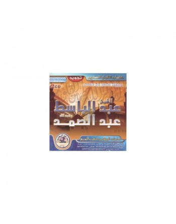 Le Saint Coran récité (mujawwad) par Cheikh Abd Al-Bassat Abdessamad selon la version Hafs Tajwîd (2 CD MP3) ... 