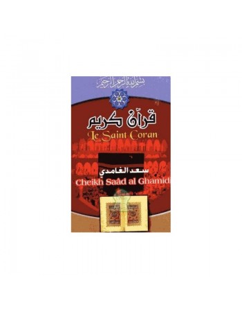Le Saint Coran entier en CD MP3 récité par Cheikh Saâd Al Ghamidi 